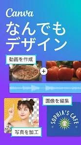 Canva - デザイン作成＆動画編集＆写真加工