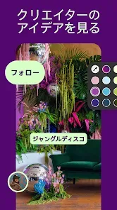 Pinterest（ピンタレスト）