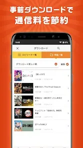 dアニメストア-アニメ動画が見放題のアプリ/コミックも読める