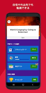 Kahoot! - クイズを作成 & プレイ