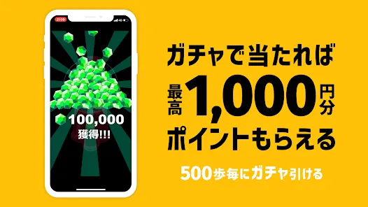 トリマ-移動するだけでポイントが貯まるお小遣い稼ぎアプリ