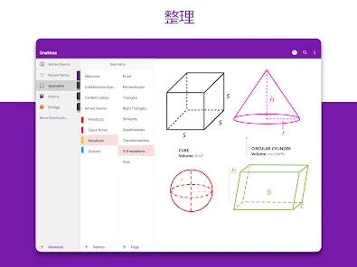 Microsoft OneNote: Save Notes