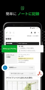 Evernote - 情報整理ノート