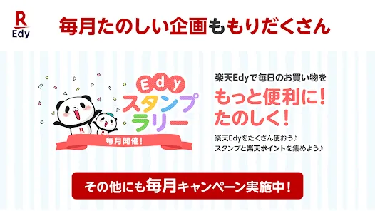 楽天Edyでキャッシュレス！ポイントが貯まる便利な電子マネー