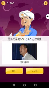 Akinator