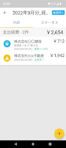 TOKIUM　電帳法対応の経費精算システム