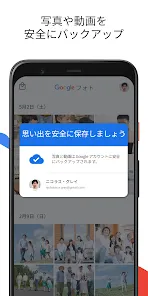 Google フォト