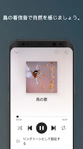 着信 音Android