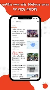 Bangla Newspaper – Prothom Alo