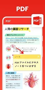 ドキュメントビューアー：エクセル、ワ-ド、PDF