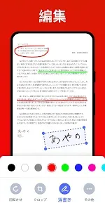 写真 PDF 変換 - 画像 PDF 変換、PDF 編集