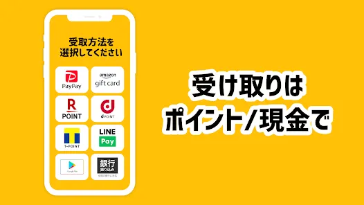 トリマ-移動するだけでポイントが貯まるお小遣い稼ぎアプリ