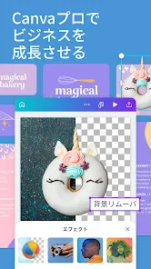 Canva - デザイン作成＆動画編集＆写真加工