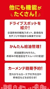 【出光公式】Drive Onで給油を便利にお得に！