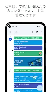 Googleカレンダー