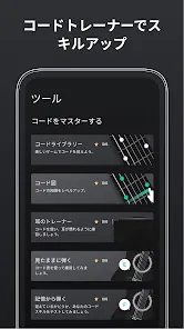 GuitarTuna: Chords,Tuner,Songs