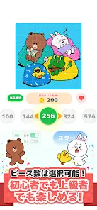 LINE：ジグソーパズル