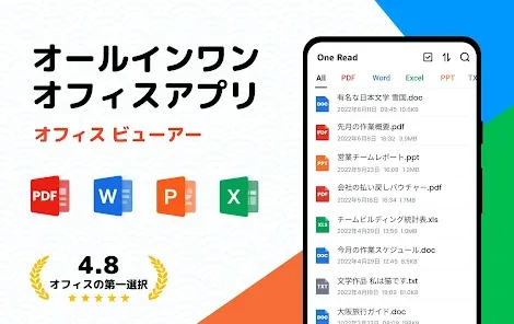 ドキュメントビューアー：エクセル、ワ-ド、PDF