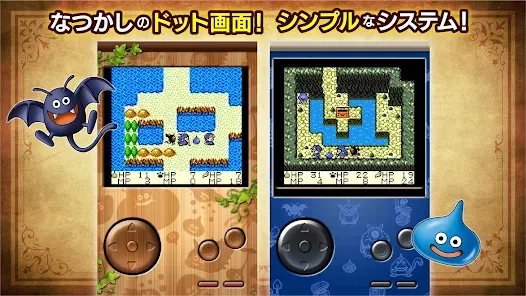 ドラゴンクエストモンスターズテリーのワンダーランドRETRO