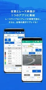 BOATRACEアプリ（投票＆LIVE配信）