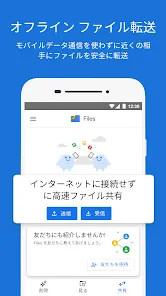 Files by Google