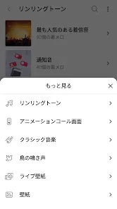 着信 音Android