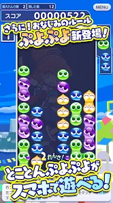 ぷよぷよ!!クエスト -簡単操作で大連鎖。爽快 パズル