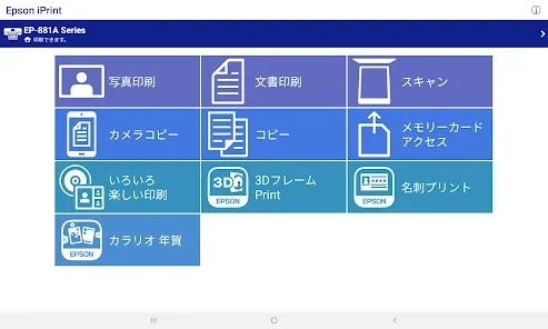 Epson iPrint