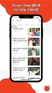 Bangla Newspaper – Prothom Alo