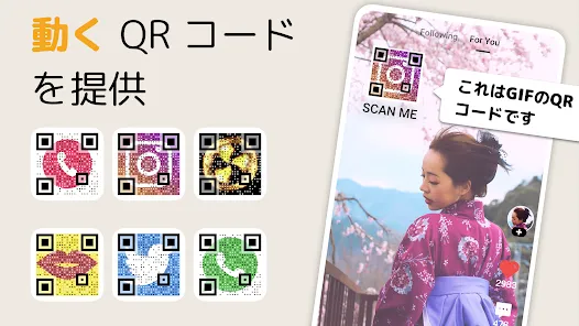 QR Code Generator & QR Maker