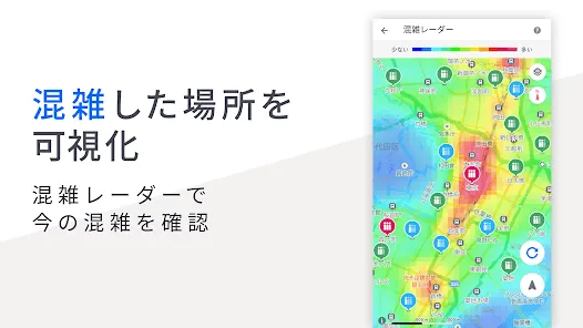 Yahoo!マップ - 最新地図、ナビや乗換も