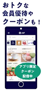 JAFスマートフォンアプリ-デジタル会員証-