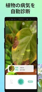 PictureThis - Plant Identifier