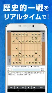 将棋連盟ライブ中継