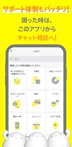 povo2.0アプリ