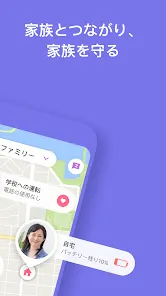 Life360－位置情報の共有