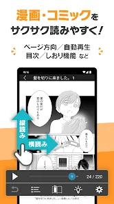 DMMブックス電子書籍リーダー