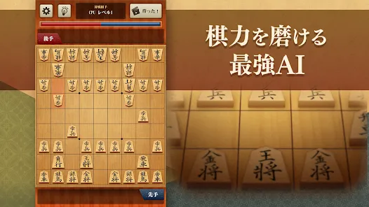 将棋アプリ 百鍛将棋 -初心者でも楽しく遊べる本格ゲーム-