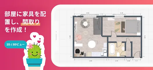 Room Planner: Home Interior 3D