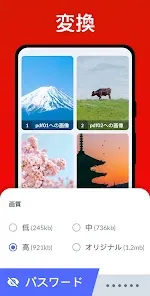 写真 PDF 変換 - 画像 PDF 変換、PDF 編集