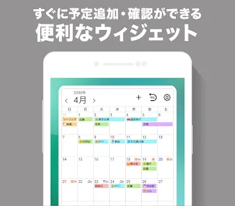 Yahoo!カレンダー スケジュールアプリで管理