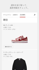 Nike SNKRS: Shoes & Streetwear