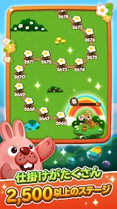 LINE ポコポコ~かわいい動物たちの爽快3マッチパズル~