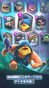 Clash Royale