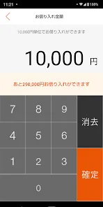 au PAY スマートローン公式スマホアプリ　スマートフォン