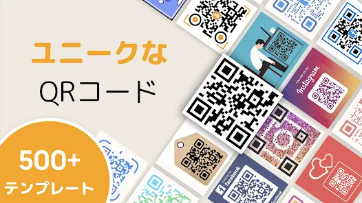 QR Code Generator & QR Maker