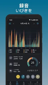 SnoreLab : Record Your Snoring