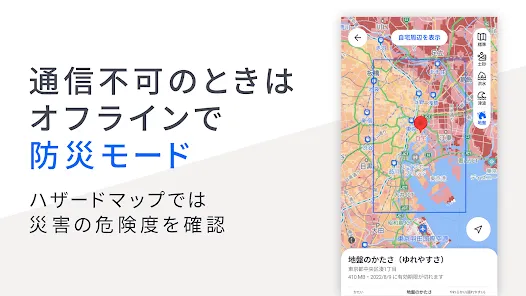 Yahoo!マップ - 最新地図、ナビや乗換も