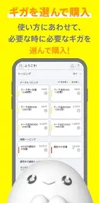 povo2.0アプリ