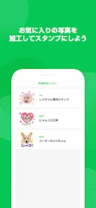 LINEスタンプメーカー